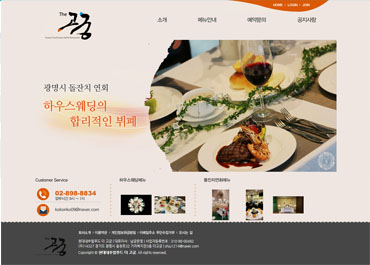 현대내추럴푸드 더 고궁