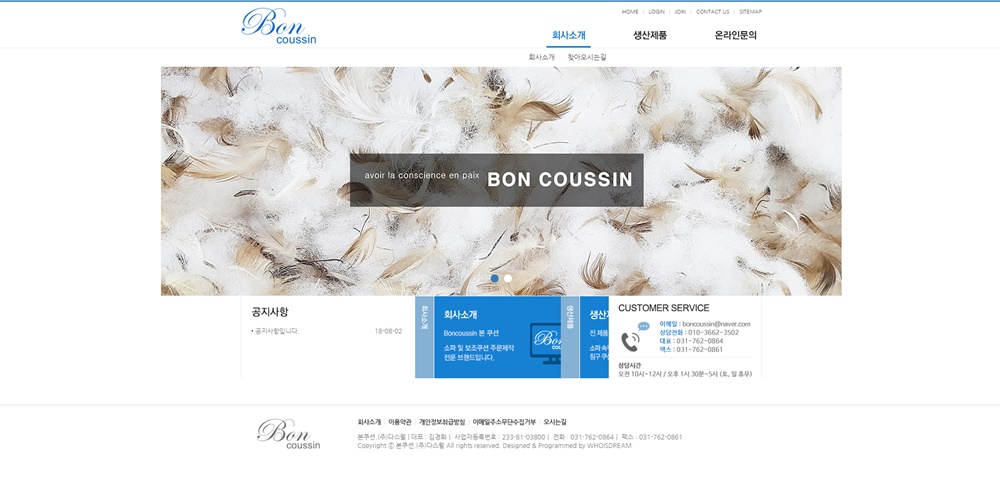 본쿠션  주)다스월