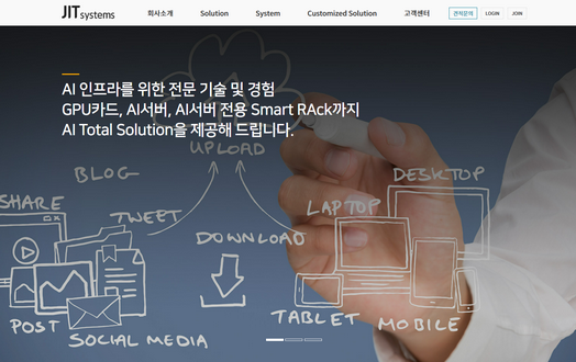 (주)제이아이티시스템즈