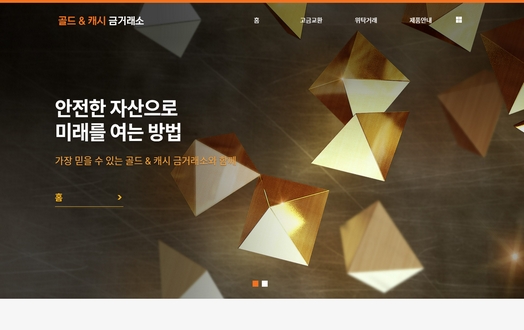 캐시온금거래소