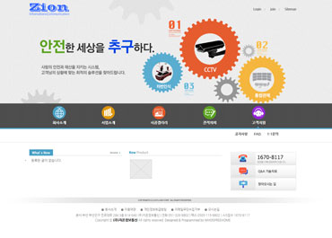 (주)지온정보통신