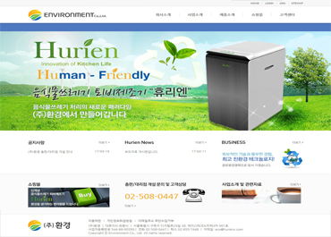 (주)환경