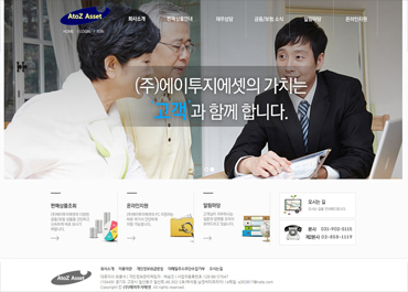 (주)에이투지에셋