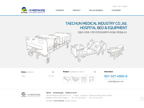 (주)태천의료산업
