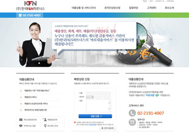 주)한국F&N파트너스