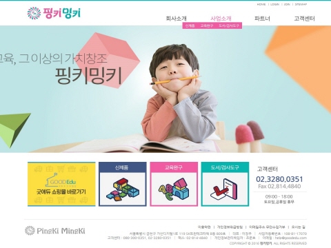 주식회사 핑키밍키