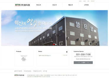 (주)엠티엠하이테크