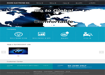 아이웨어일렉트로닉