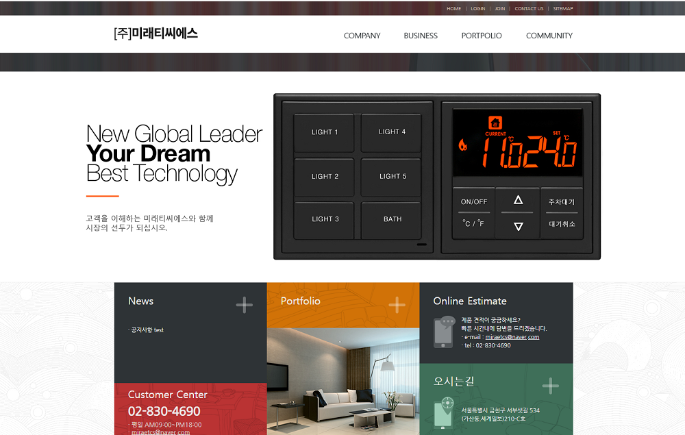 [주]미래티씨에스