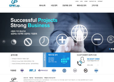 글로벌프로젝트관리연구소