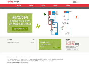 한국유압교육센터