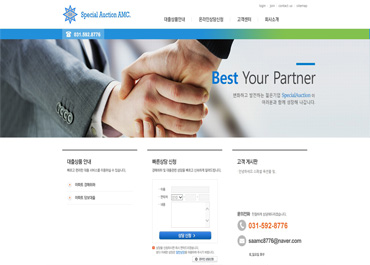 (주)스페셜옥션