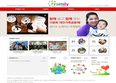 사단법인 프래밀리