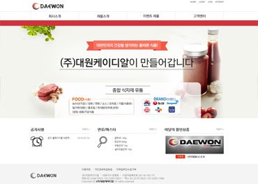 (주)대원케이디알