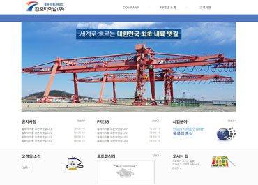 김포터미널주식회사