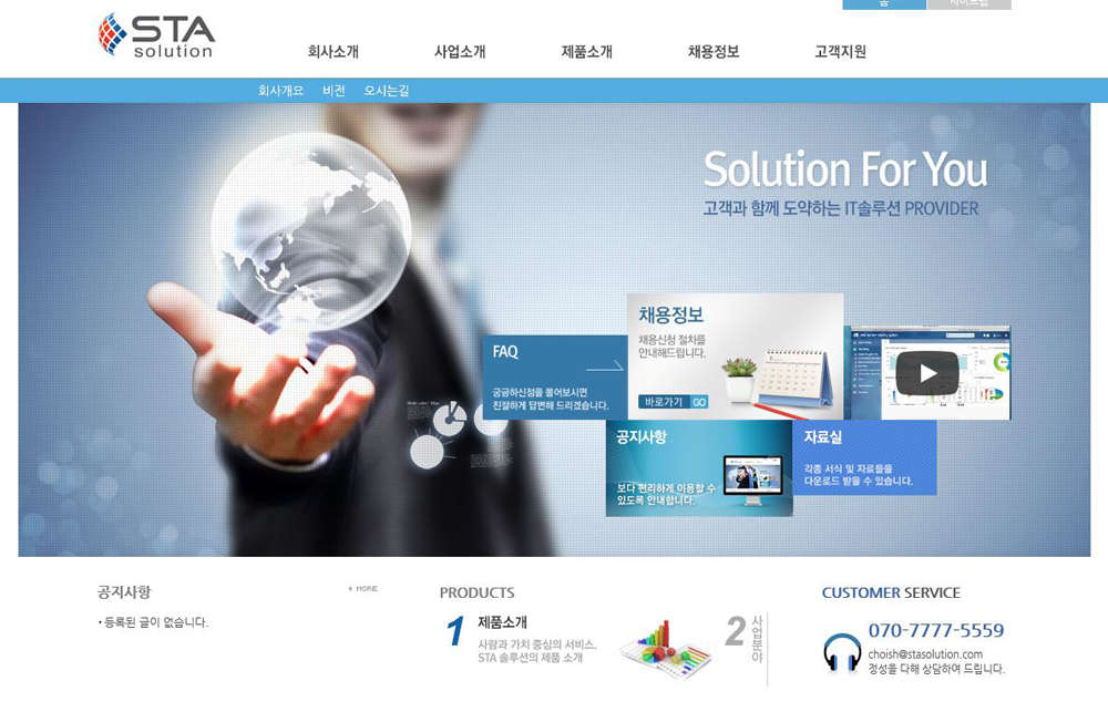 에스티에이솔루션