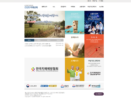 건강한 미래교육