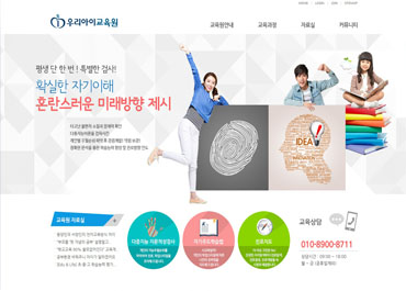 우리아이교육원
