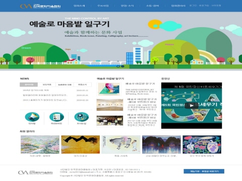 사단법인 한국문화마을협회