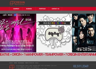 크리진엔터테이먼트