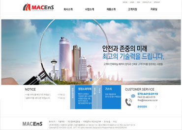(주)맥이엔에스