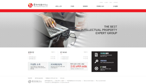 윤특허법률사무소