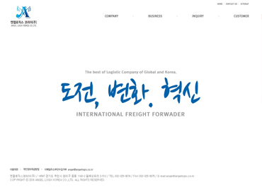 엔젤로직스코리아 주식회사