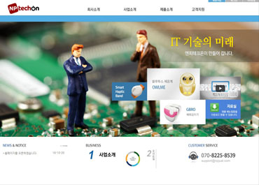 (주)엔피테크온
