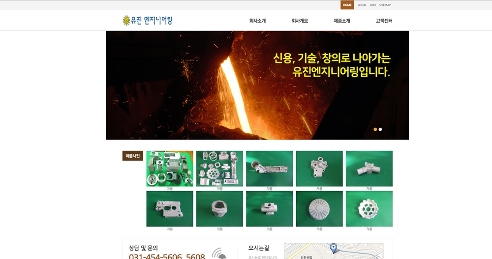 유진엔지니어링