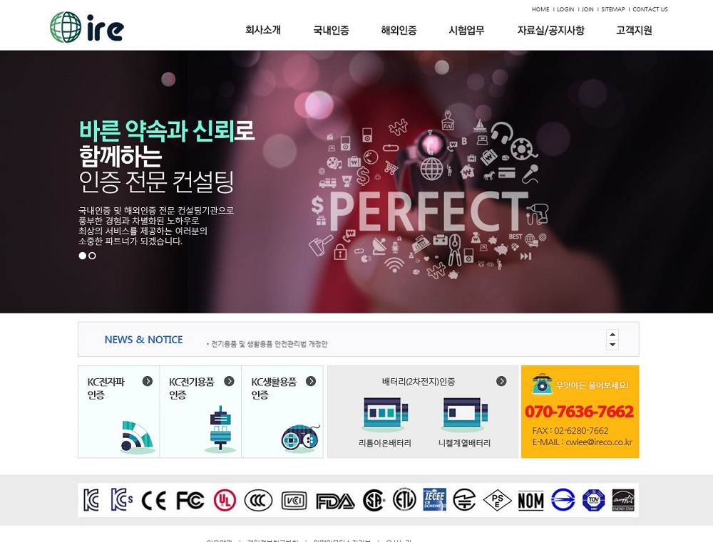 주식회사아이알이