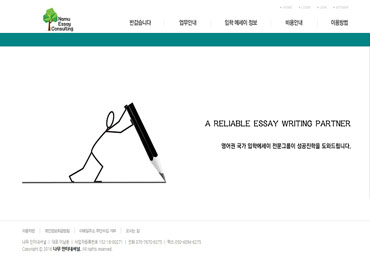 나무인터내셔널