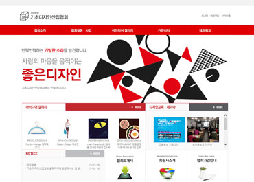 기초디자인산업협회