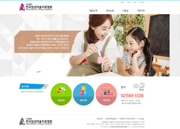 사단법인 한국임상미술치료협회