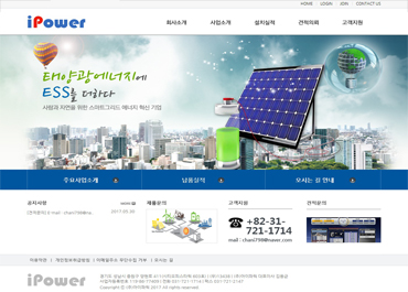(주)아이파워