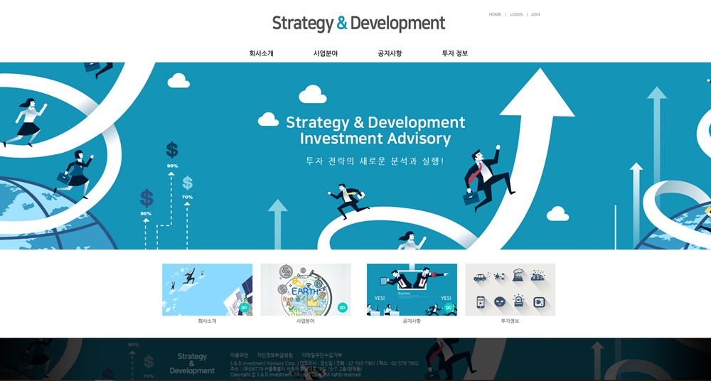 에스앤디투자자문(주
