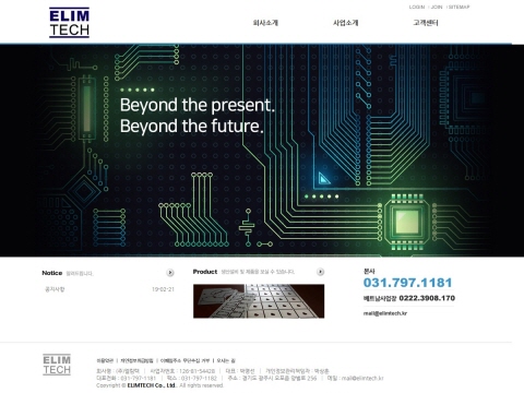 (주)엘림텍