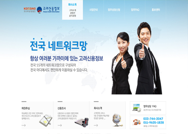 고려신용정보