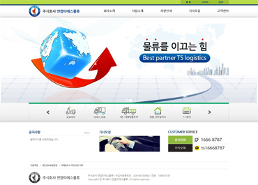(주)연합TS물류 