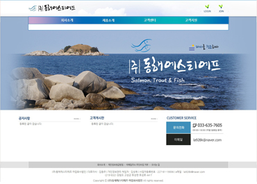 주식회사 동해에스티에프