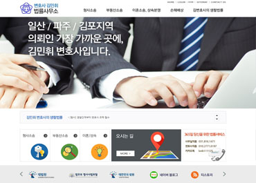 변호사 김민휘 법률사무소