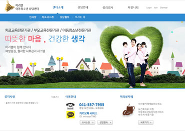 미리별 아동청소년상담센터