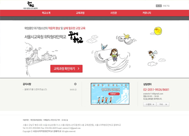 서울시위탁형대안학교 꿈에학교