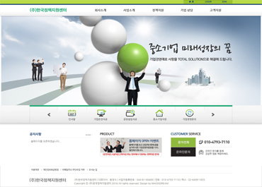 (주)한국정책지원센터