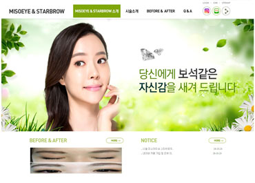 미소아이 뷰티 아카데미