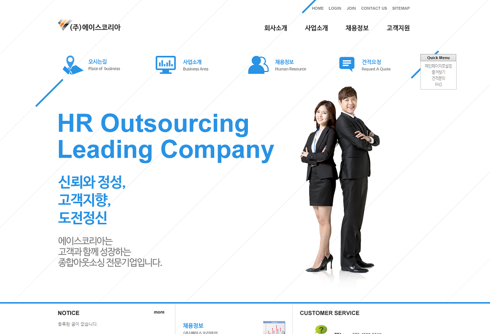 (주)에이스코리아