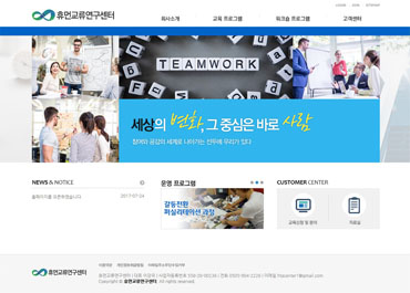 휴먼교류연구센터