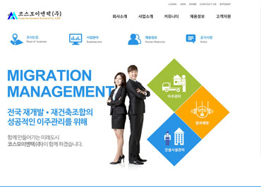 코스모이엔텍(주)