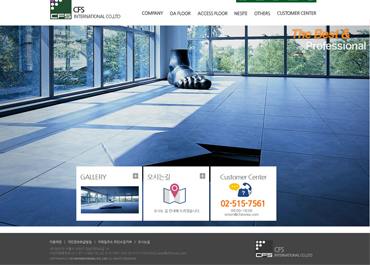 (주)씨에프에스인터내셔널