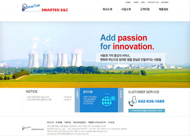 (주)스마텍이앤씨