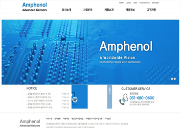 암페놀센싱코리아 유한회사